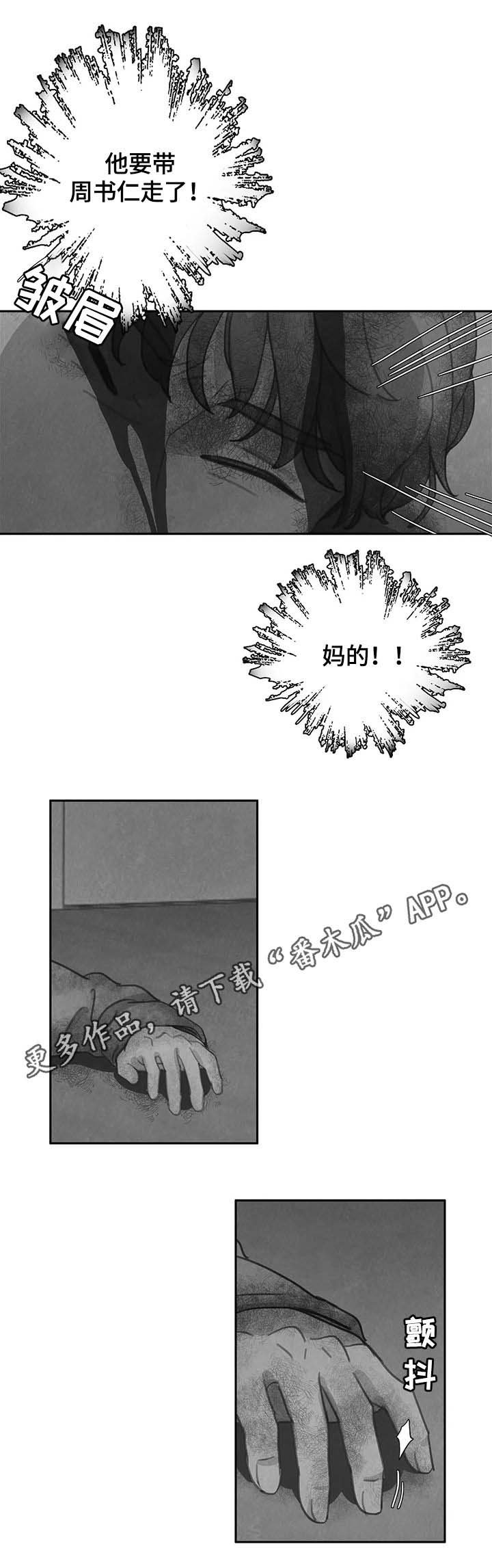 第40章：找回我的东西