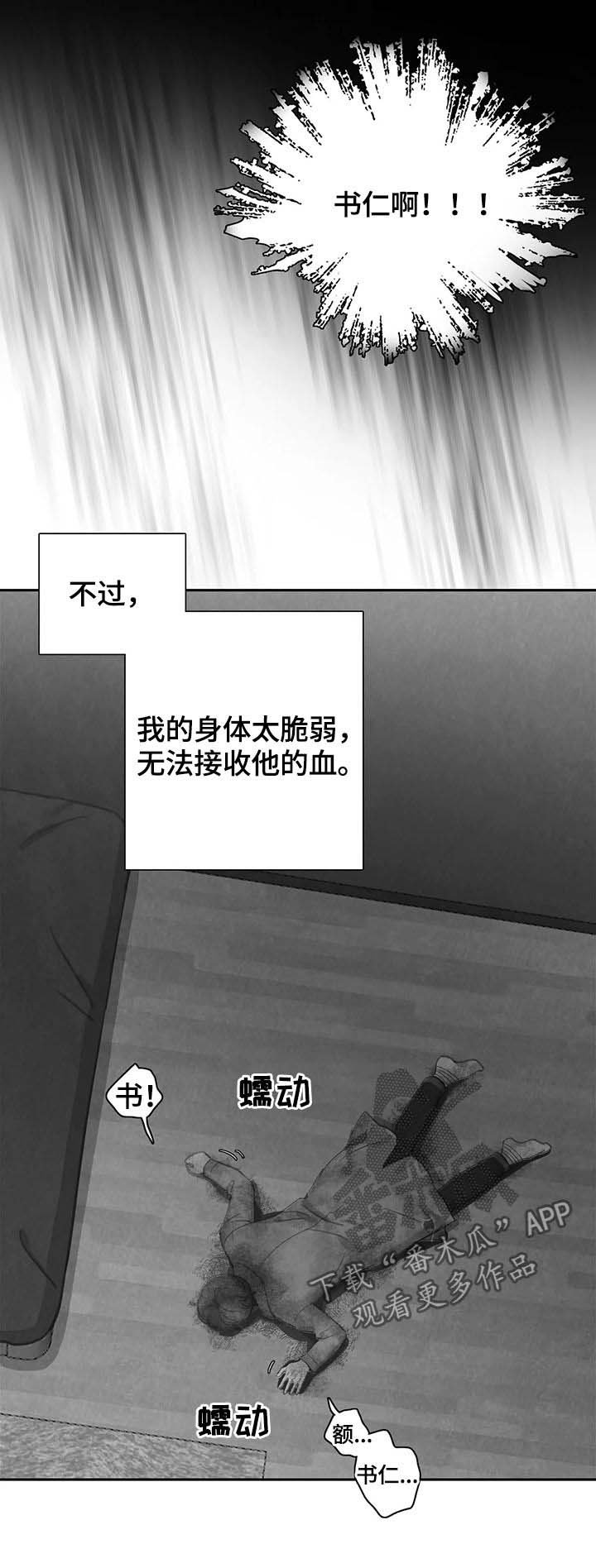 第40章：找回我的东西