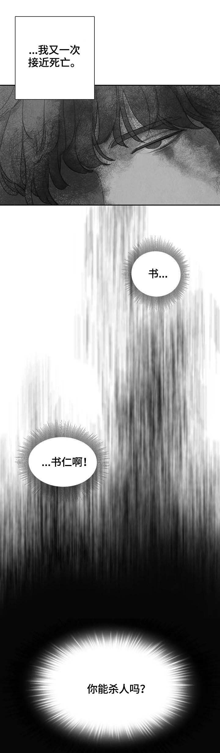 第40章：找回我的东西