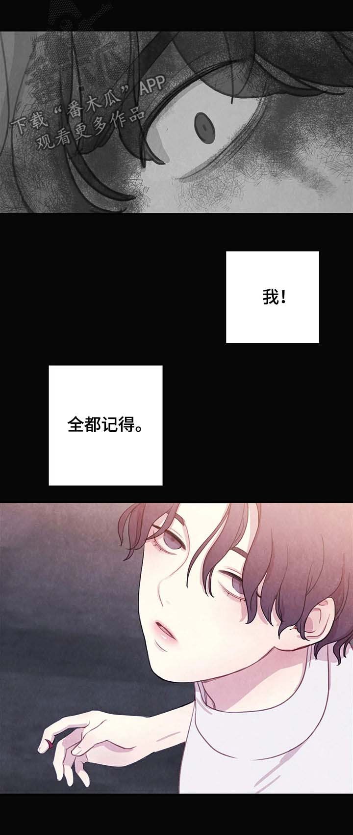 第40章：找回我的东西