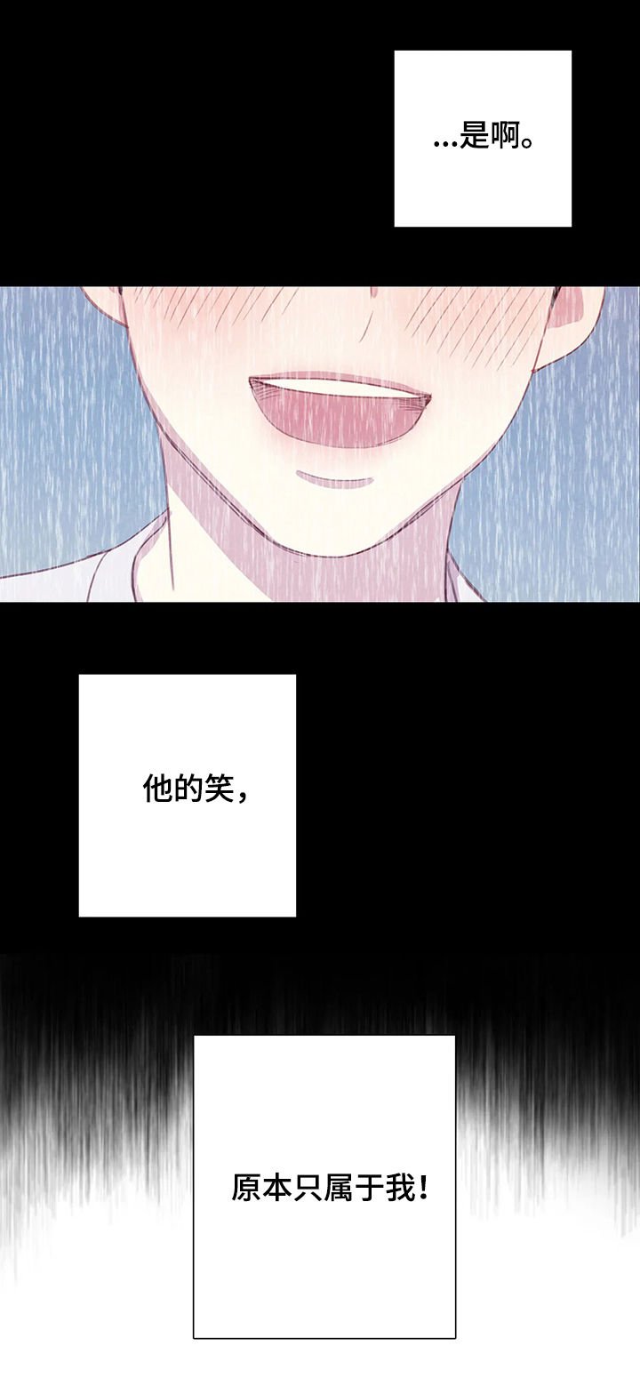 第40章：找回我的东西