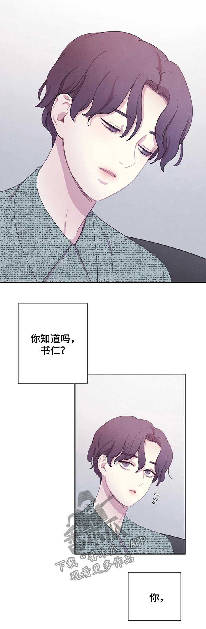 第40章：找回我的东西