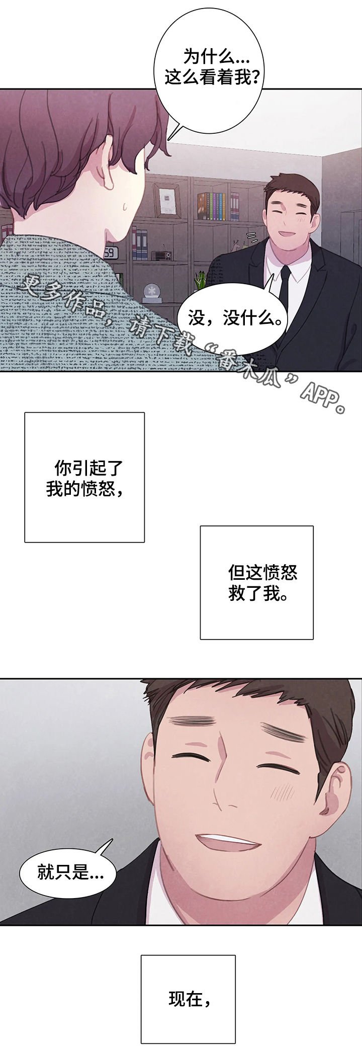 第40章：找回我的东西