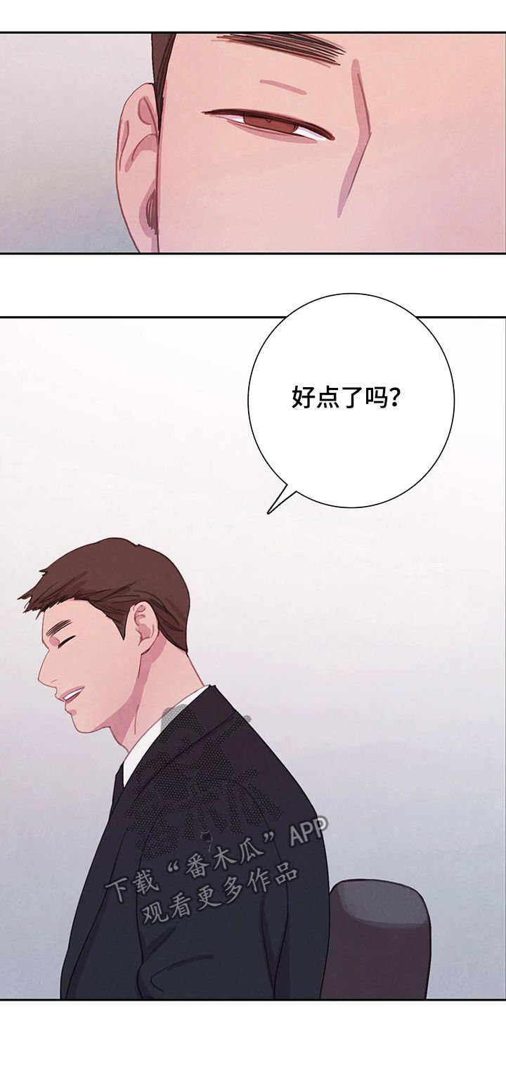 第40章：找回我的东西