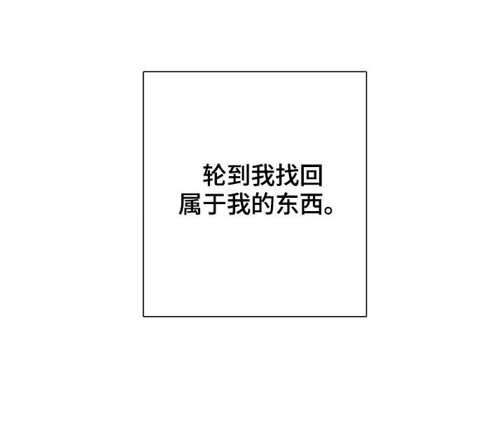 第40章：找回我的东西