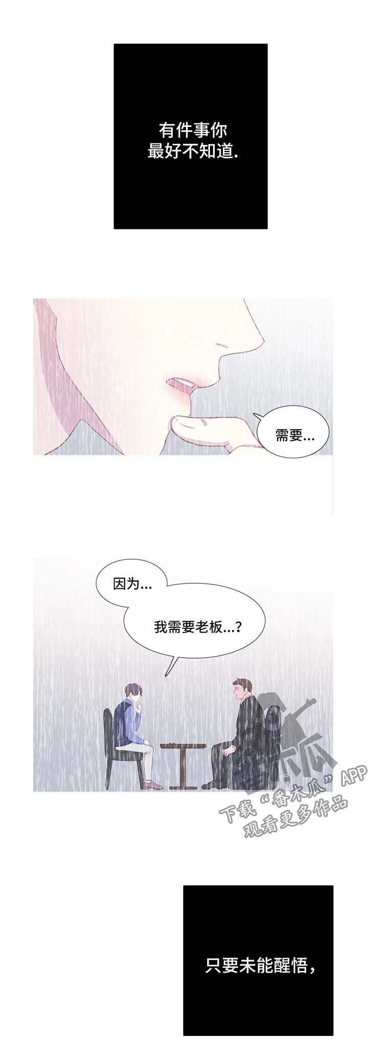 第41章：花言巧语