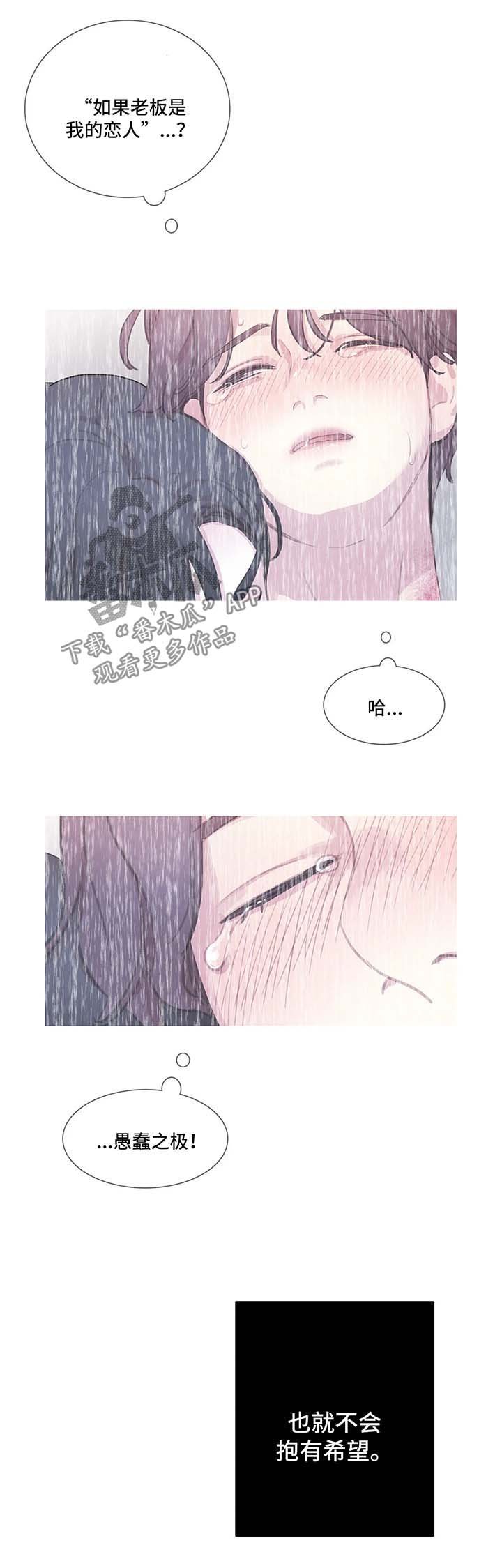 第41章：花言巧语