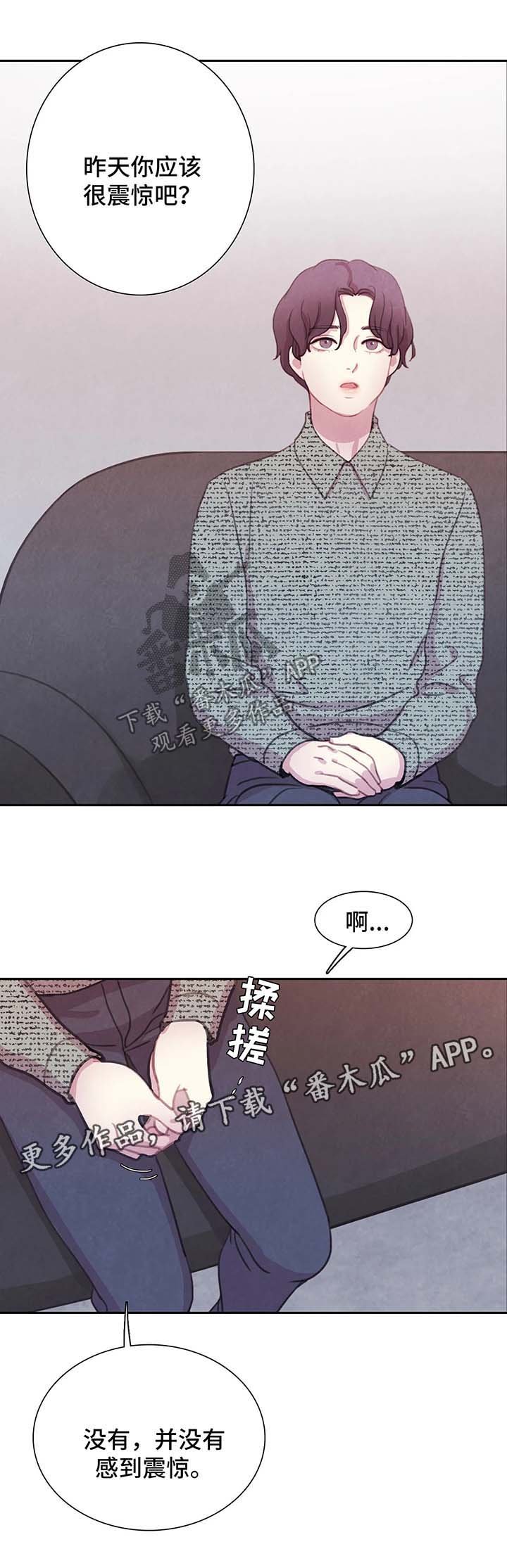 第41章：花言巧语