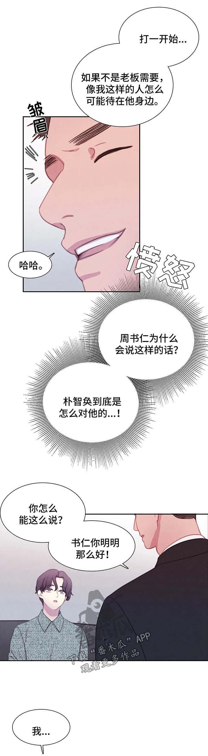 第41章：花言巧语