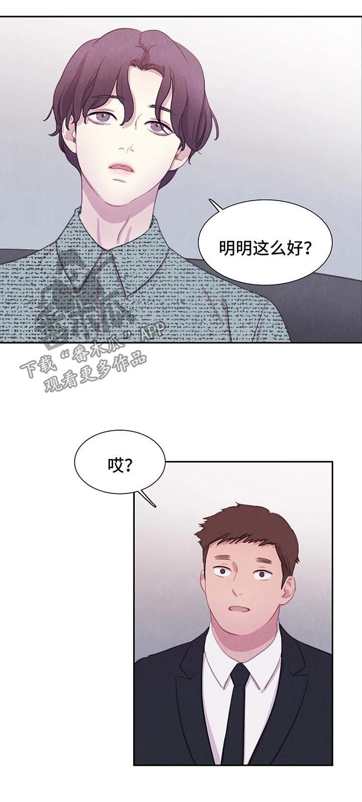 第41章：花言巧语