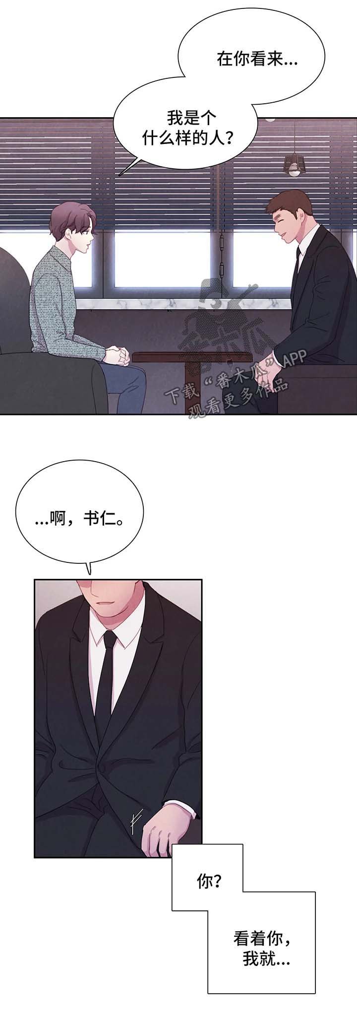 第41章：花言巧语