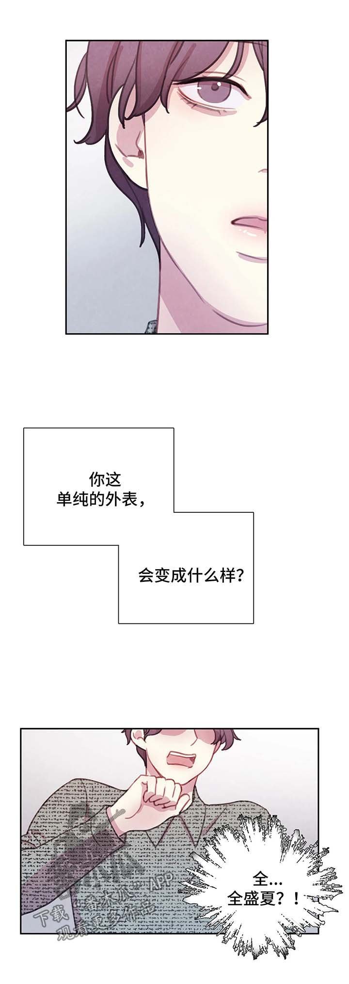 第41章：花言巧语