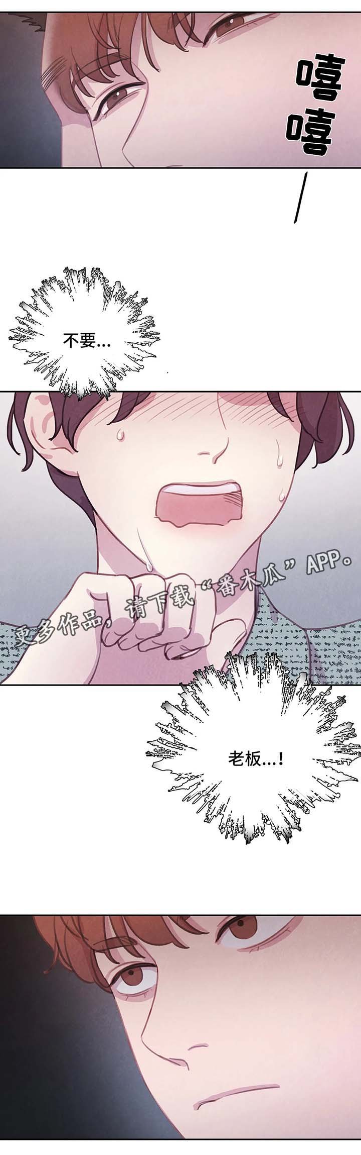 第41章：花言巧语