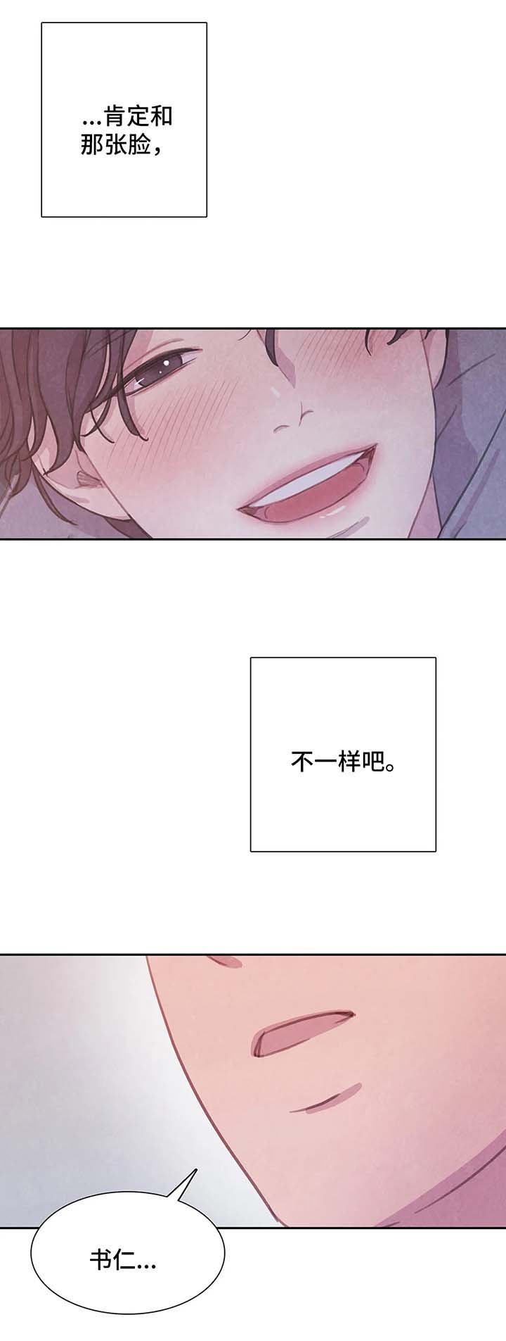 第41章：花言巧语