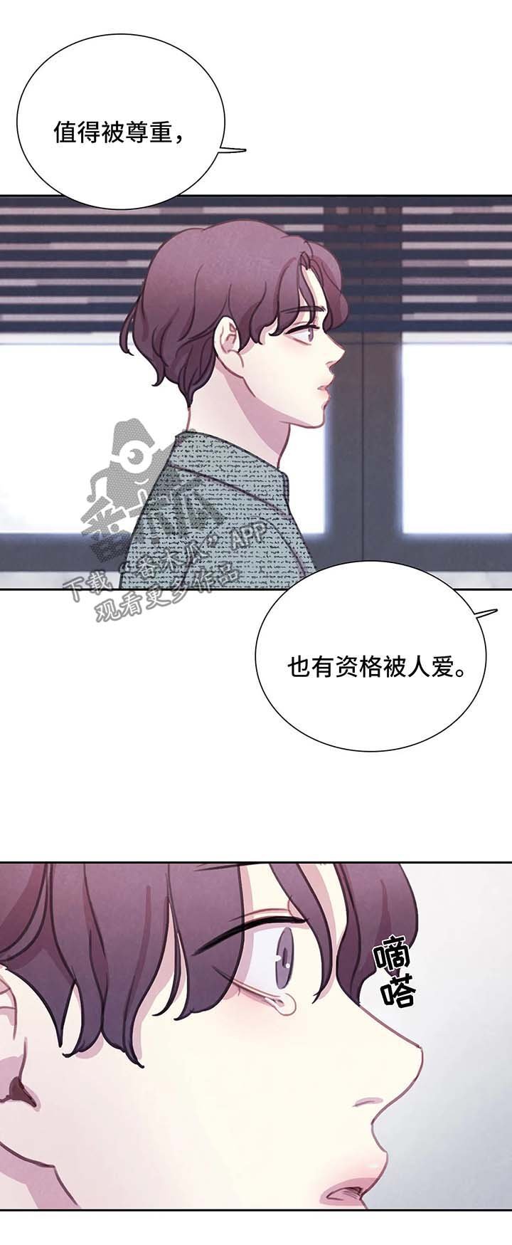 第41章：花言巧语