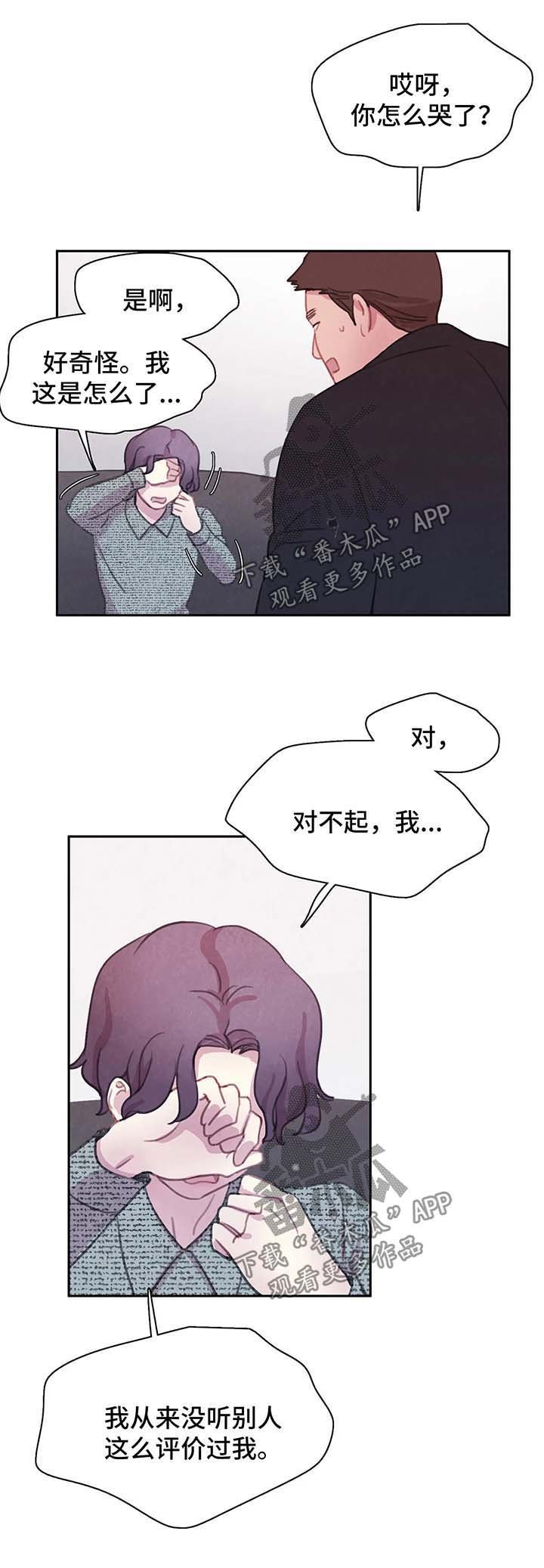 第41章：花言巧语