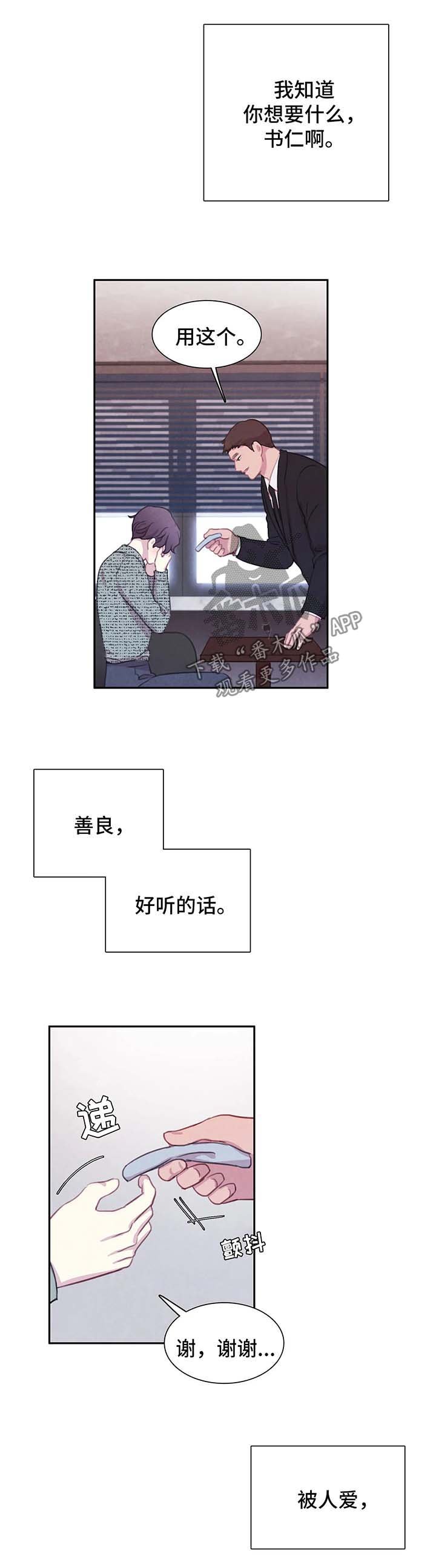 第42章：我还要
