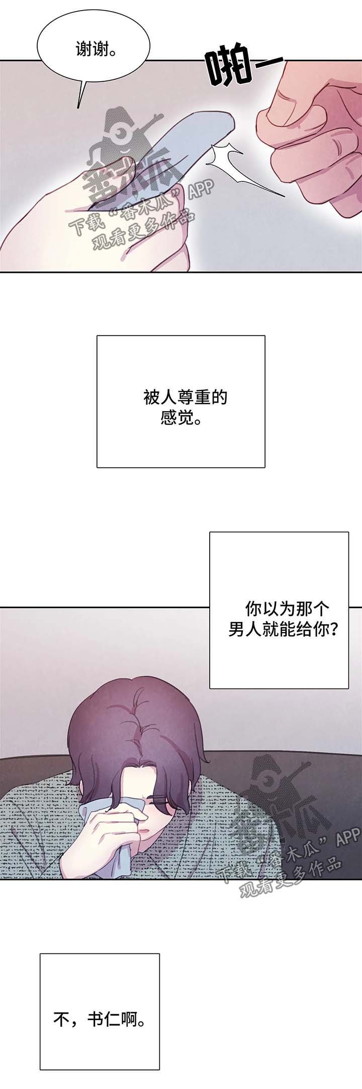 第42章：我还要