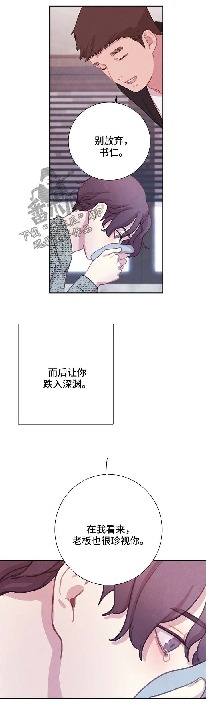 第42章：我还要