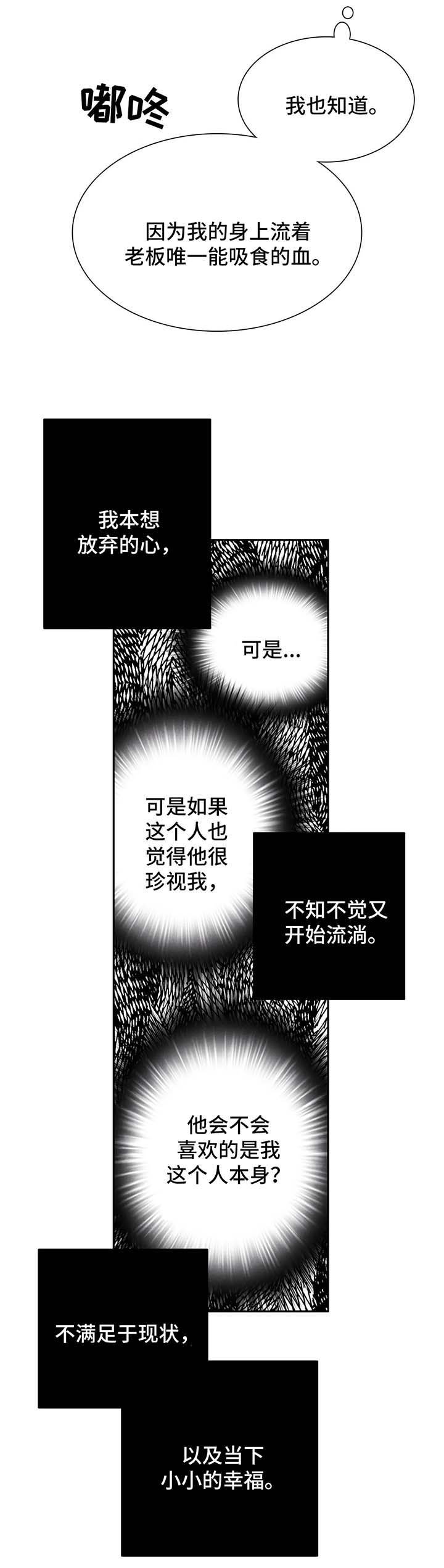 第42章：我还要