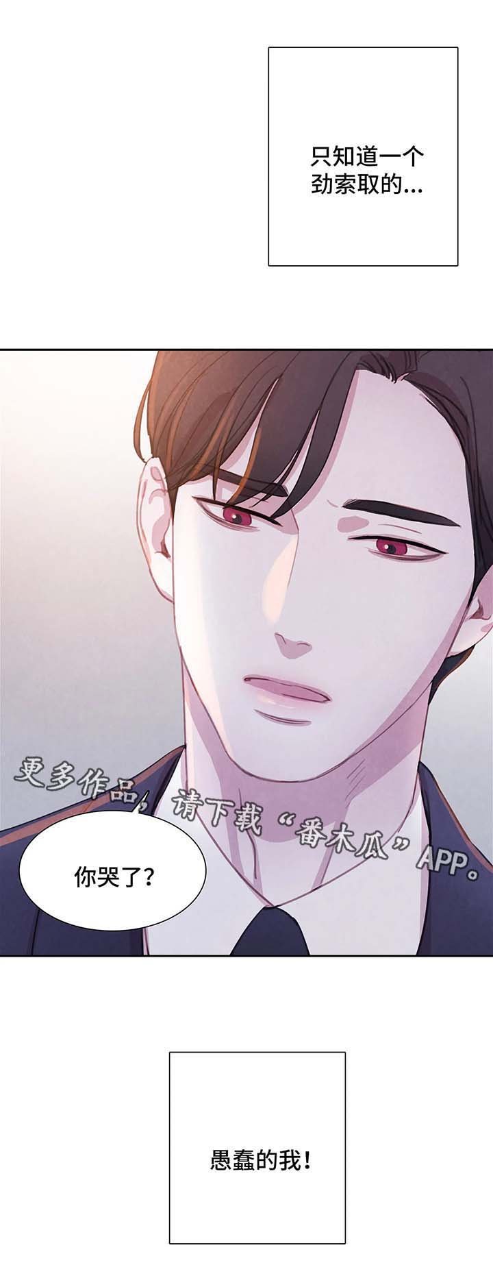 第42章：我还要