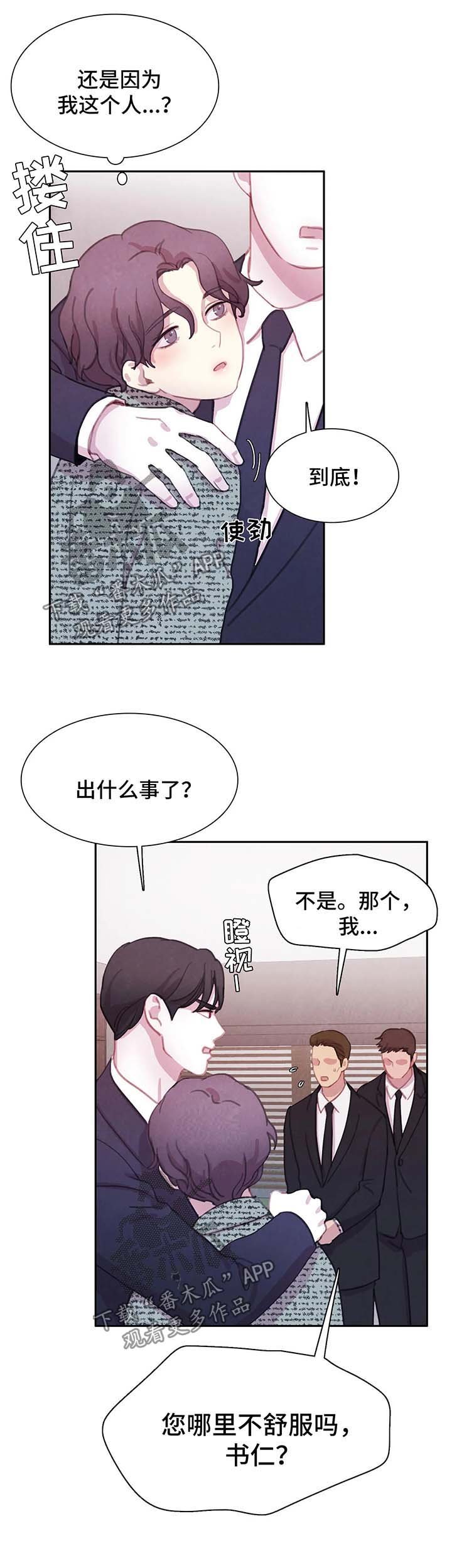 第42章：我还要