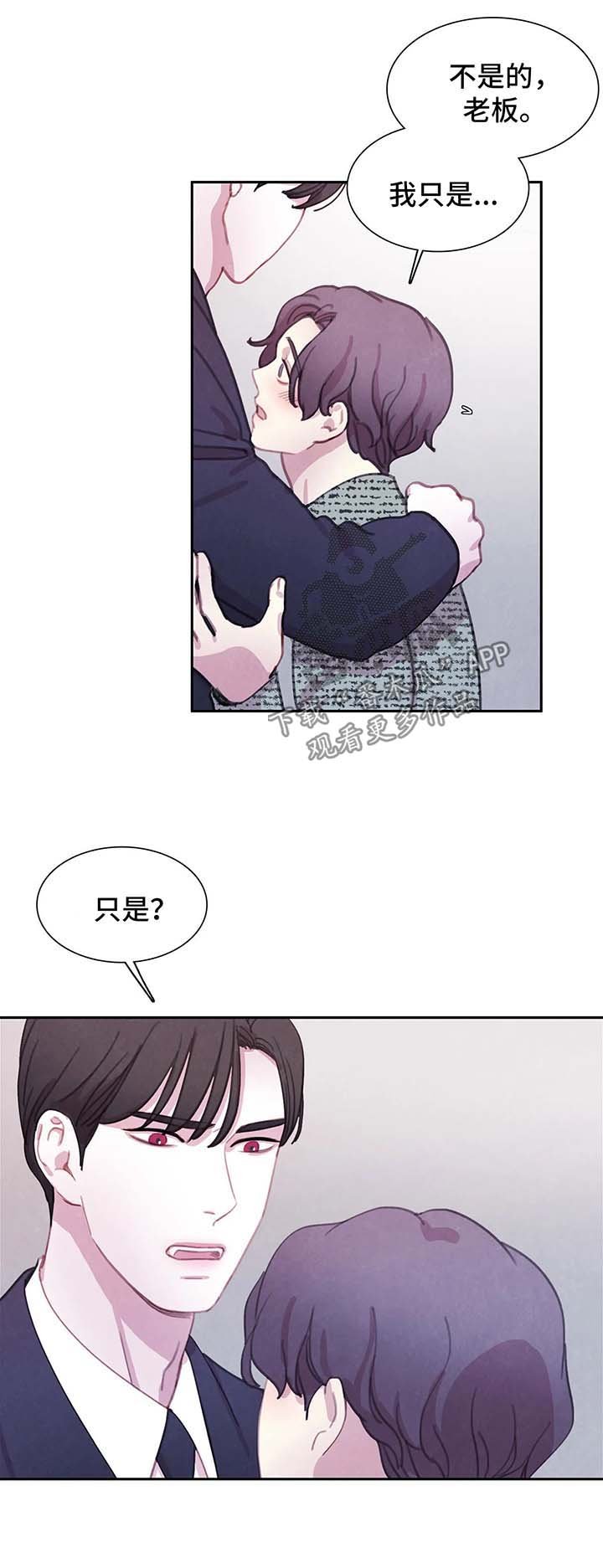 第42章：我还要