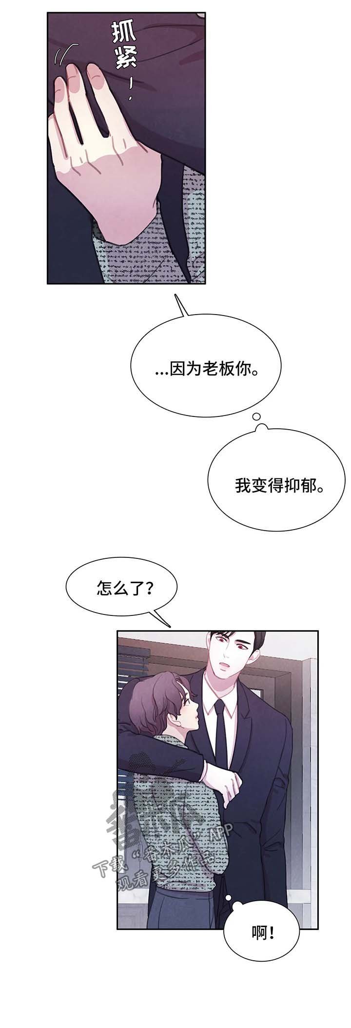 第42章：我还要