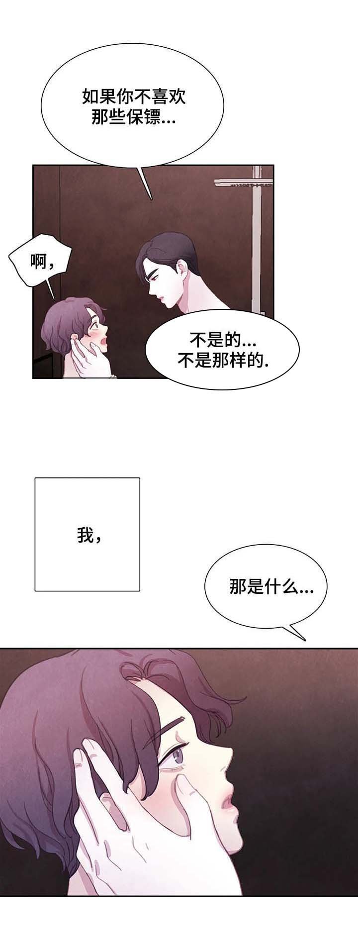 第43章：想去什么地方？