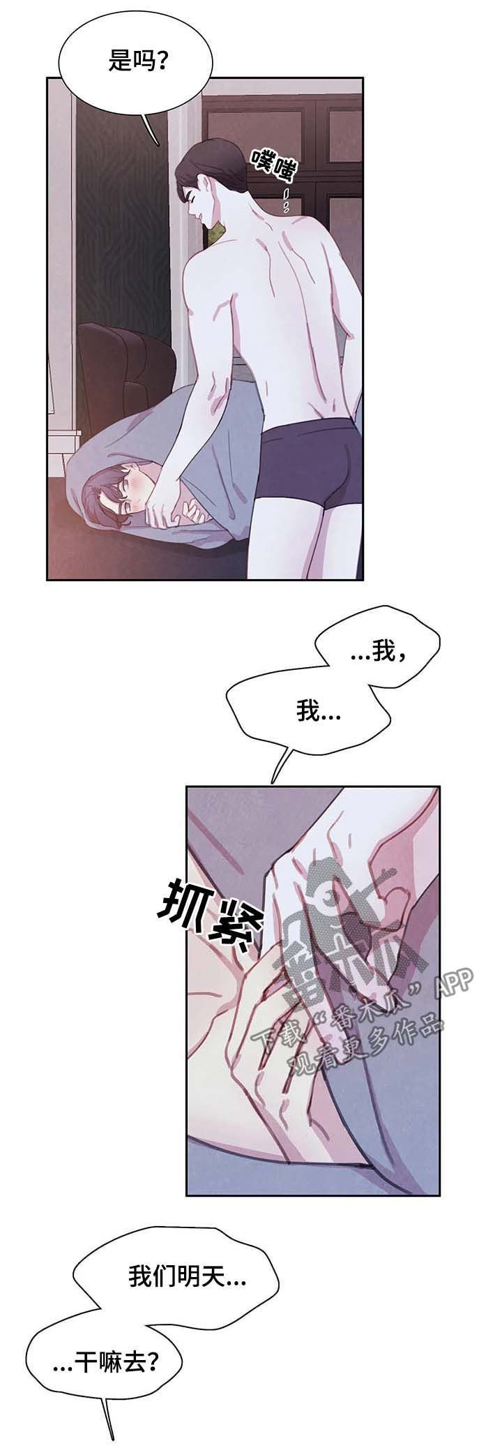 第43章：想去什么地方？