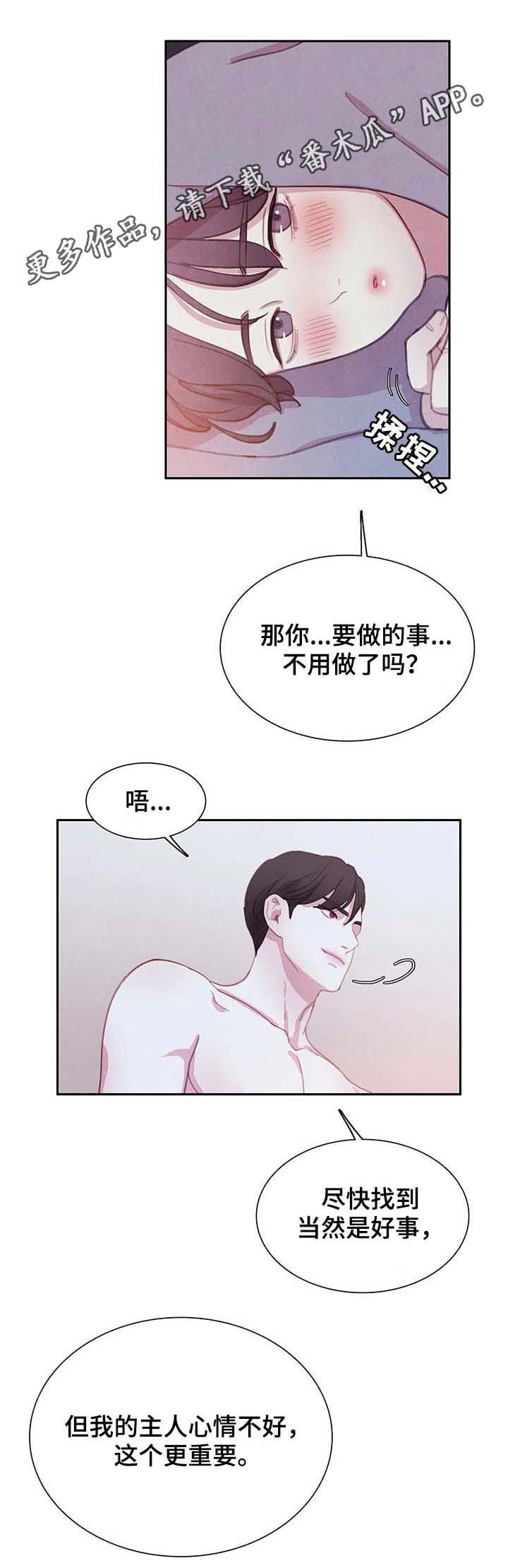 第44章：有意义的地方