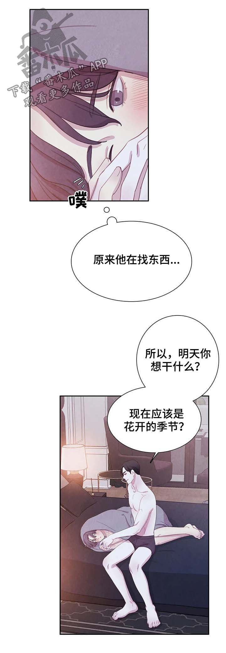第44章：有意义的地方