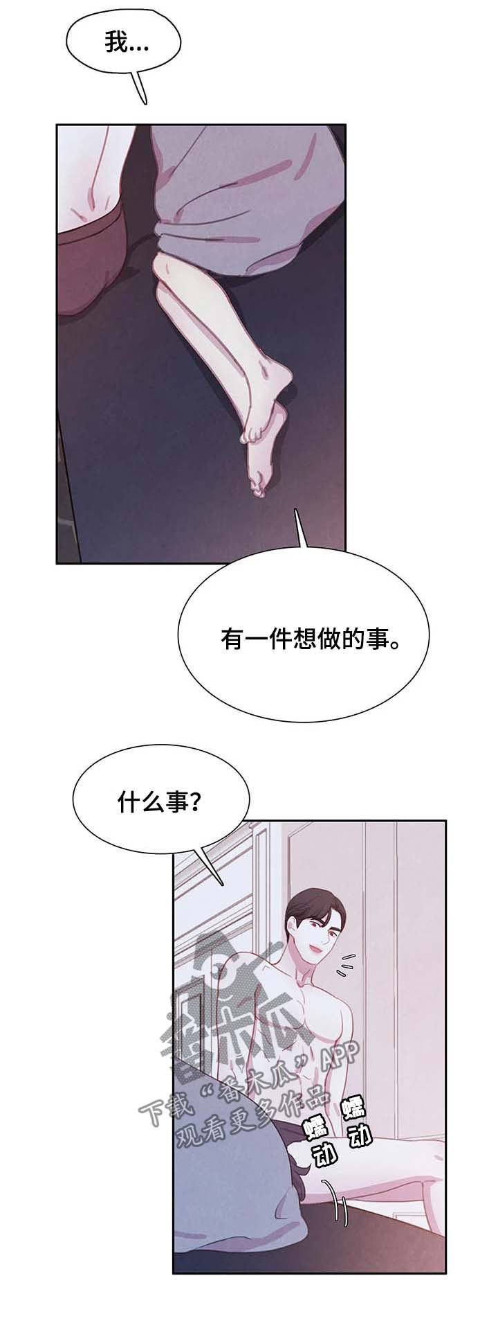 第44章：有意义的地方