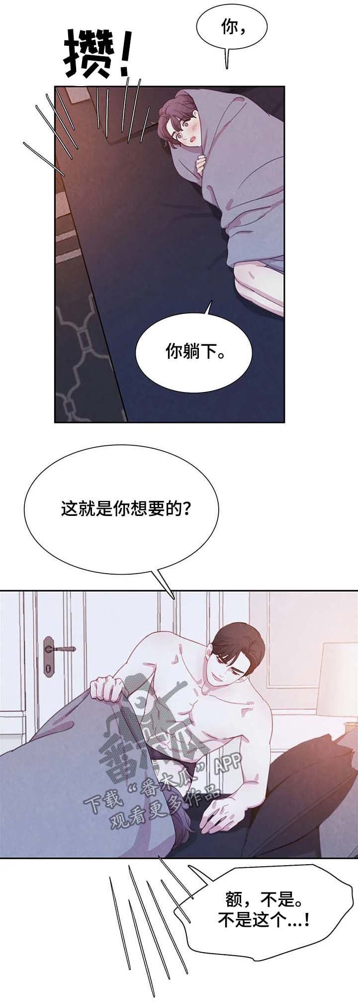 第44章：有意义的地方