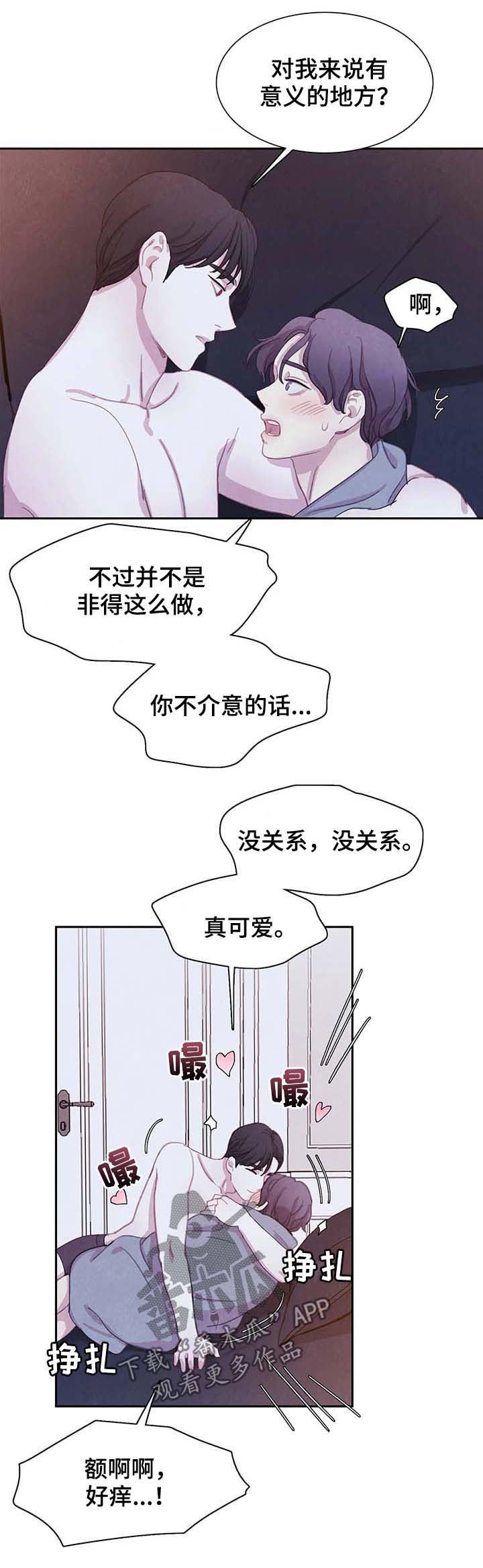 第44章：有意义的地方