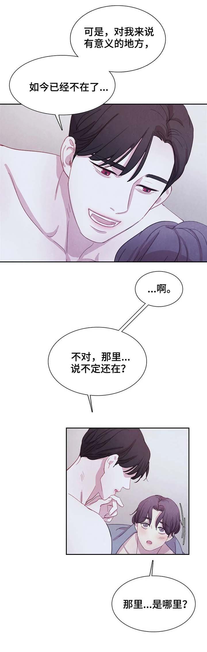 第44章：有意义的地方