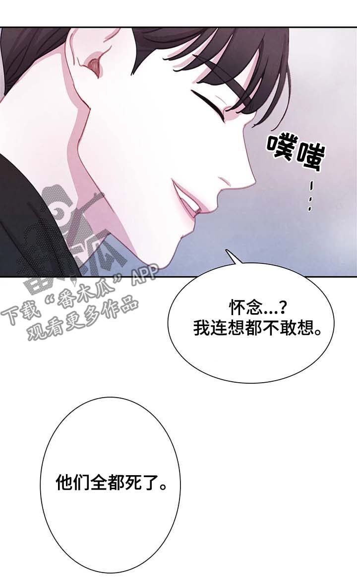第45章：全都被斩首