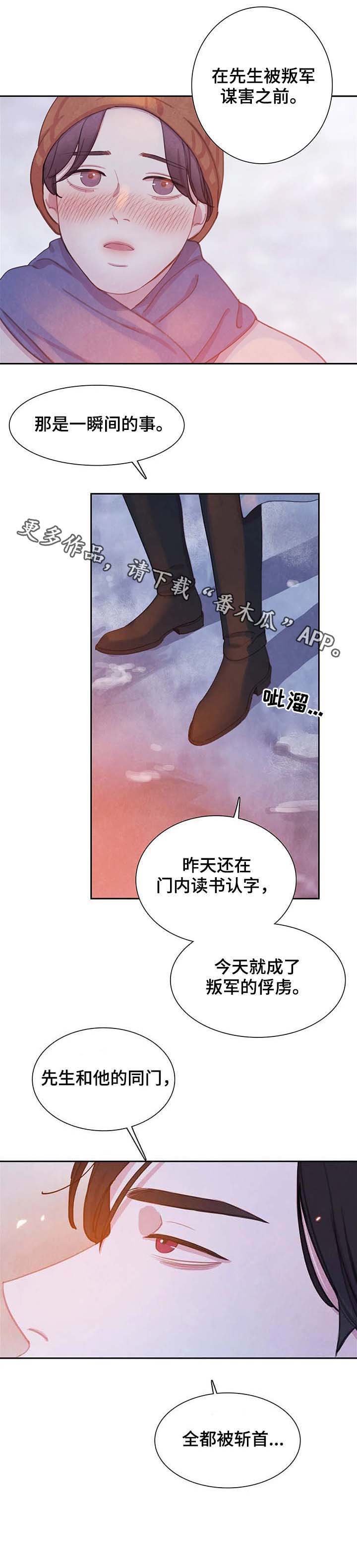第45章：全都被斩首