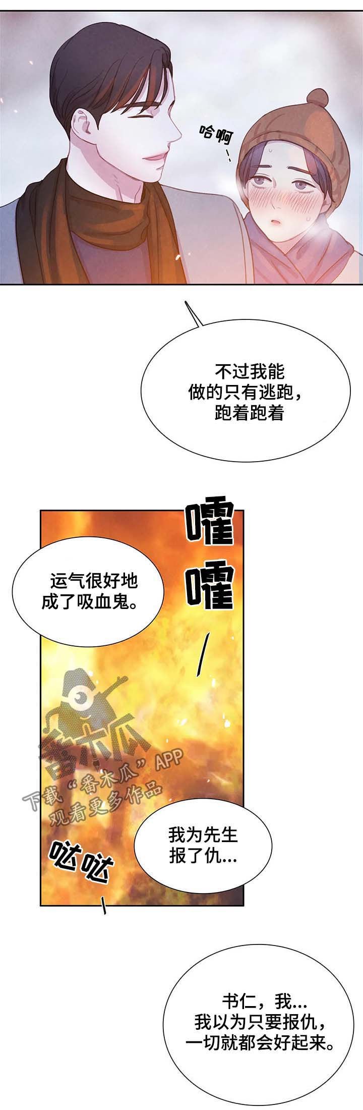 第46章：发烧