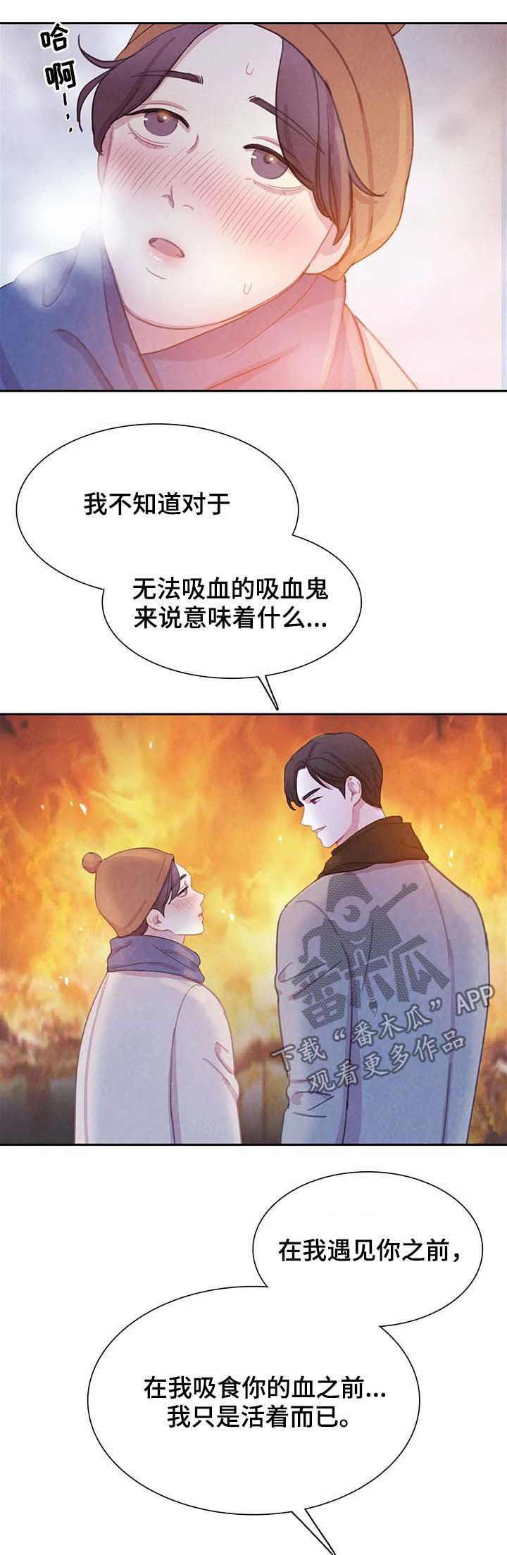 第46章：发烧