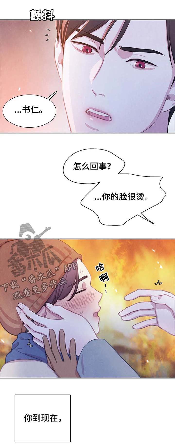第46章：发烧
