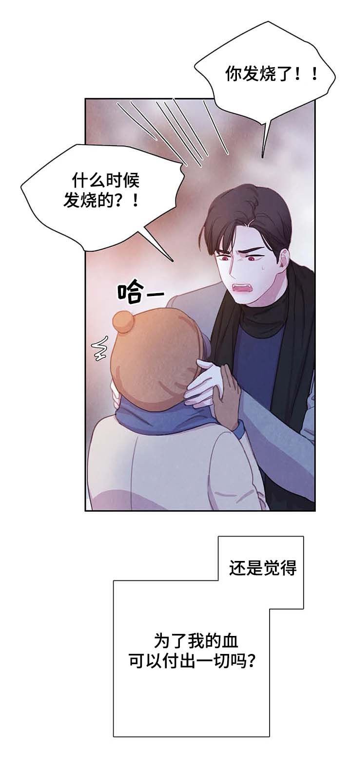 第46章：发烧