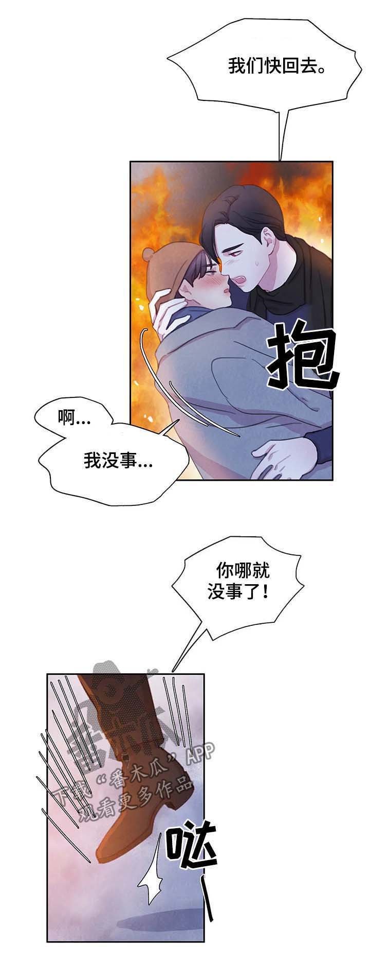 第46章：发烧