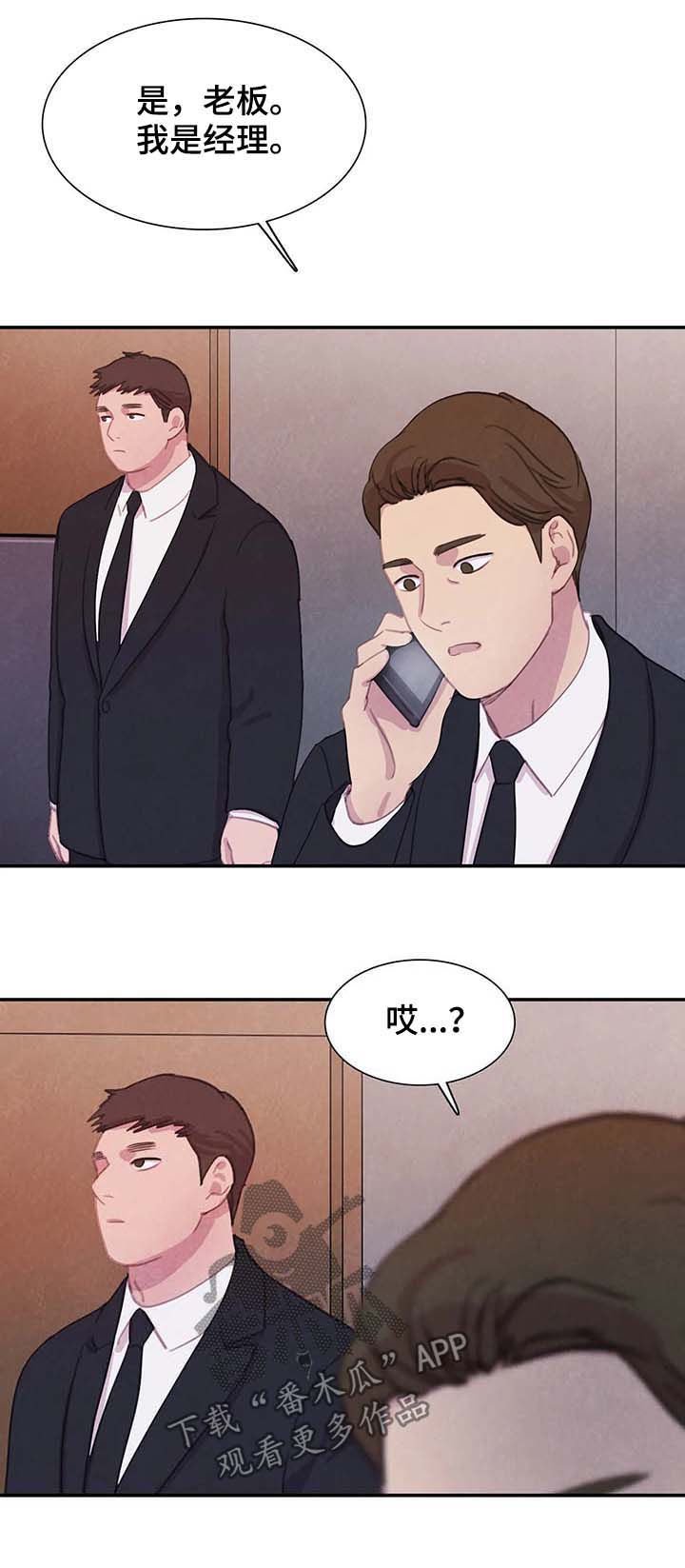 第46章：发烧