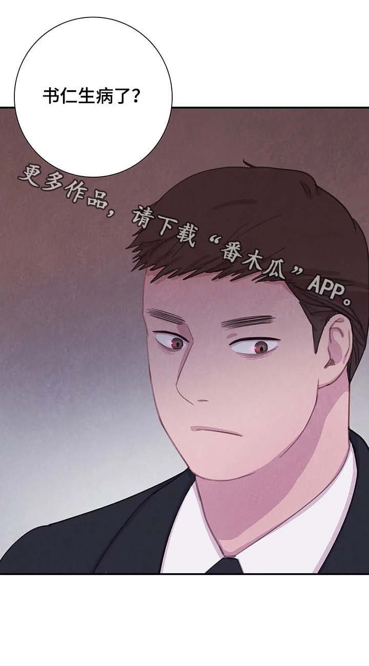 第46章：发烧