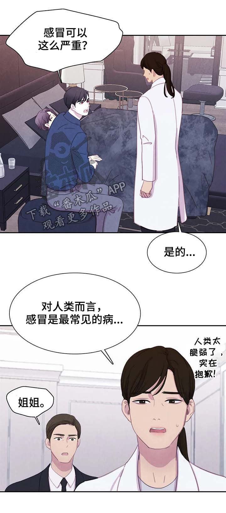 第47章：虐待