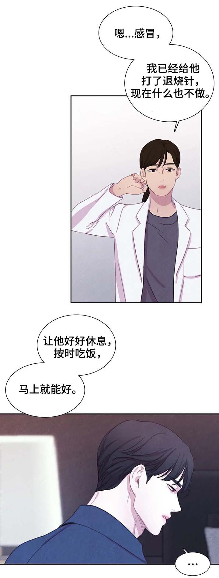 第47章：虐待