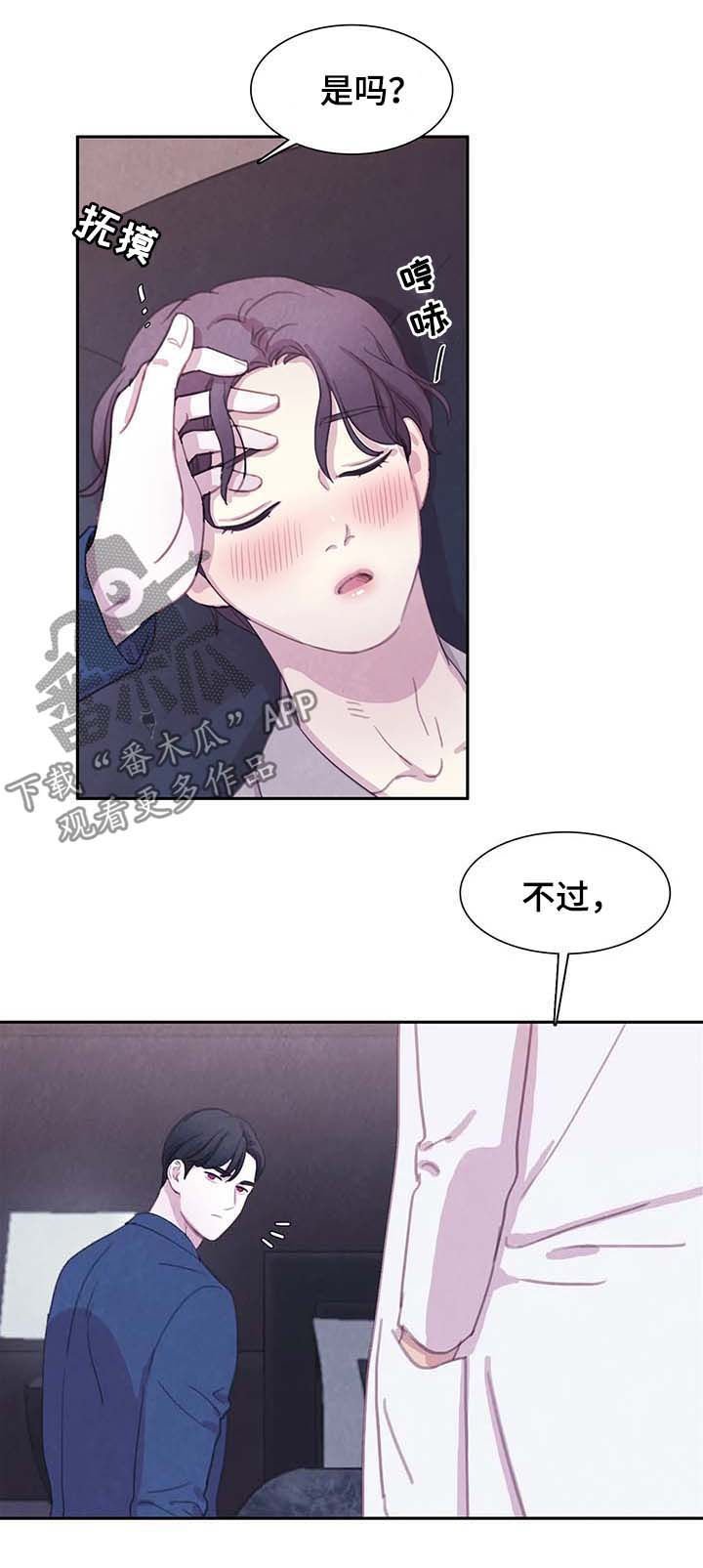 第47章：虐待