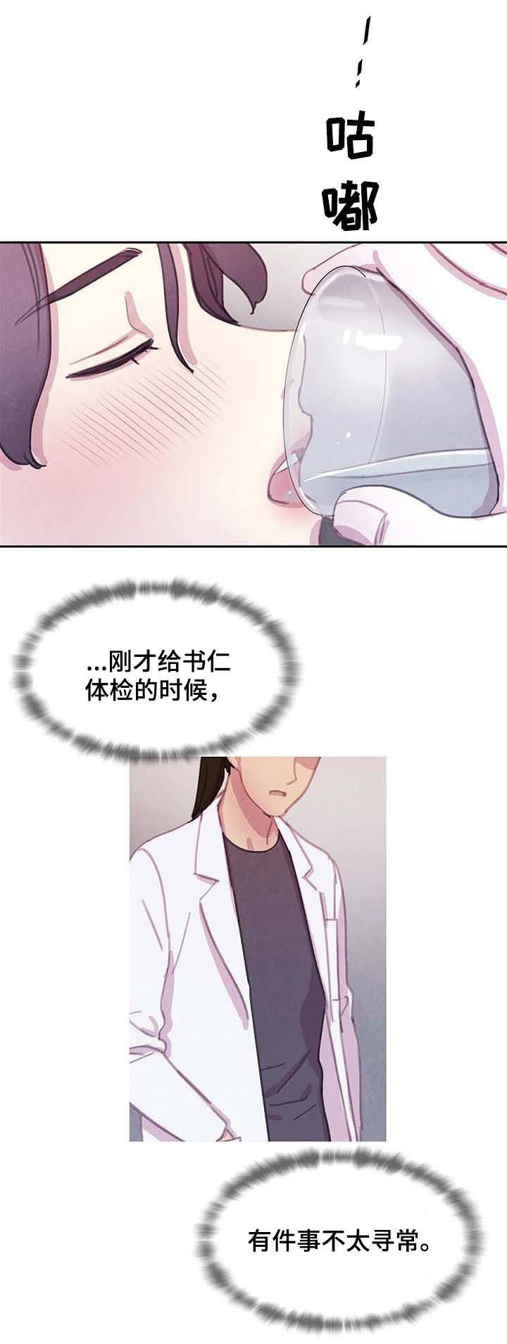 第47章：虐待