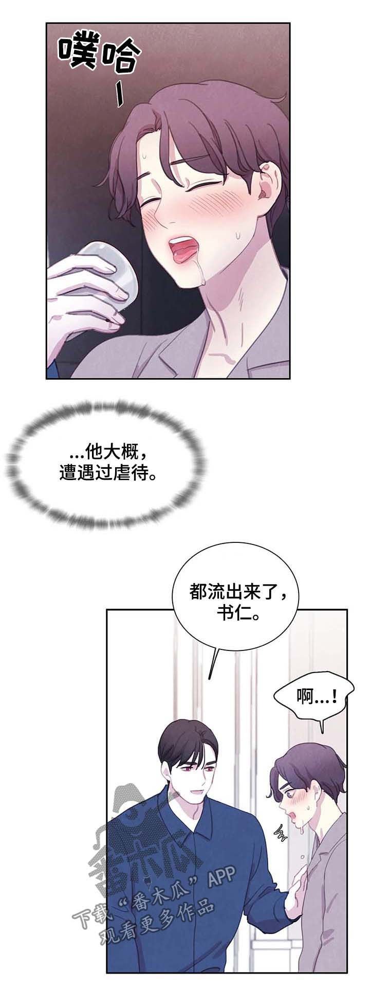 第47章：虐待